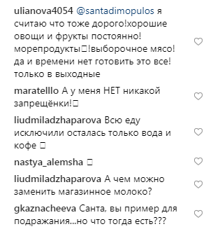 Фігура як у зірки: екс-&quot;ВІА Гра&quot; розповіла, які продукти не їсть