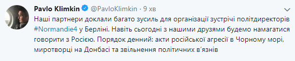 Клімкін назвав головні теми нормандської зустрічі