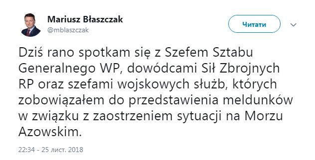 Польські силовики обговорюють ситуацію в Азовському морі