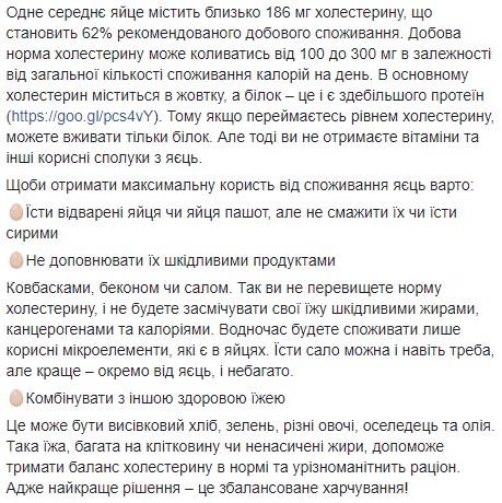 &quot;Они содержат практически все витамины&quot;: Супрун рассказала о пользе яиц для здоровья
