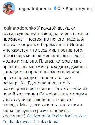 "Брюки только размера XL": беременная Тодоренко рассказала, что поправилась (фото)
