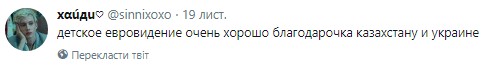 Дитяче Євробачення 2018: в мережі закликали голосувати за українку