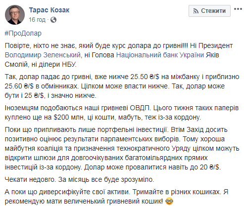 Курс долара може впасти до 20 грн: експерт ошелешив прогнозом