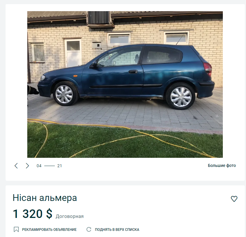 iPhone 12 в Україні буде коштувати як авто або навіть будинок: названа ціна