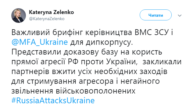 МЗС України надало іноземним послам докази прямої агресії РФ