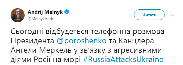 Порошенко и Меркель сегодня обсудят ситуацию в Азовском море