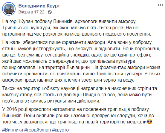 Змінить історію: українські археологи знайшли сліди стародавньої цивілізації