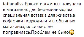 "Брюки только размера XL": беременная Тодоренко рассказала, что поправилась (фото)