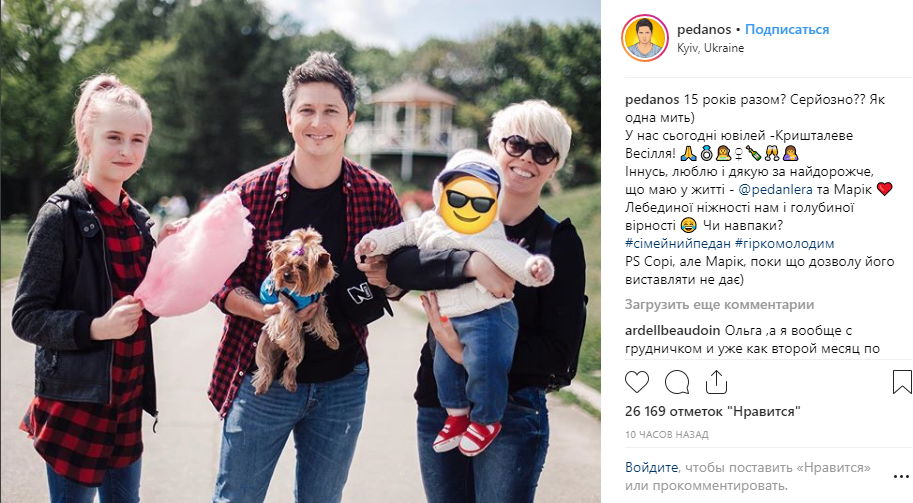 "Как один миг": известный украинский шоумен рассказал о 15-й годовщине свадьбы