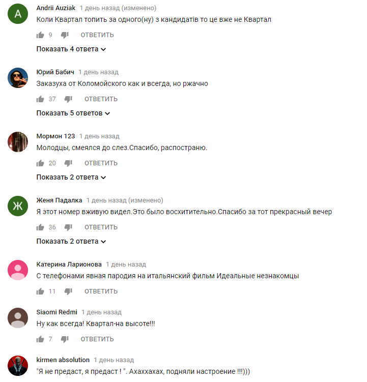 &quot;Надломите торты&quot;: актеры &quot;Квартала&quot; рассказали, о чем не говорят депутаты