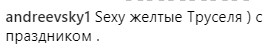"Sexy": Ольга Сумская показала своего мужа без одежды (фото, видео)