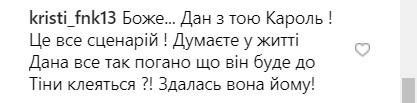 "Мартовский кот": как Dan Balan очаровывал Тину Кароль