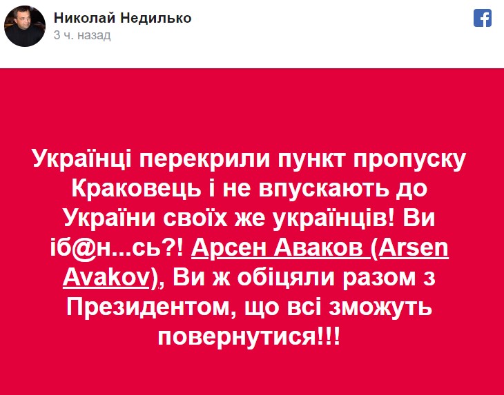 Через карантин тисячі українців потрапили в "пастку": кордони закрилися