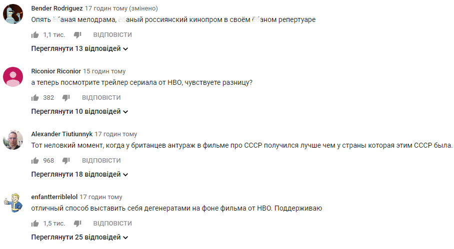 Российский сериал &quot;Чернобыль&quot; с шашлыками и пивом разгромили в сети (видео)