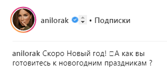 Ані Лорак в сітчастих колготках розкритикували за відверте вбрання