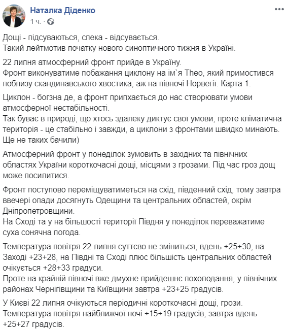 Циклон Theo: синоптик зробила екстрене попередження