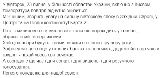 Циклон Theo: синоптик зробила екстрене попередження