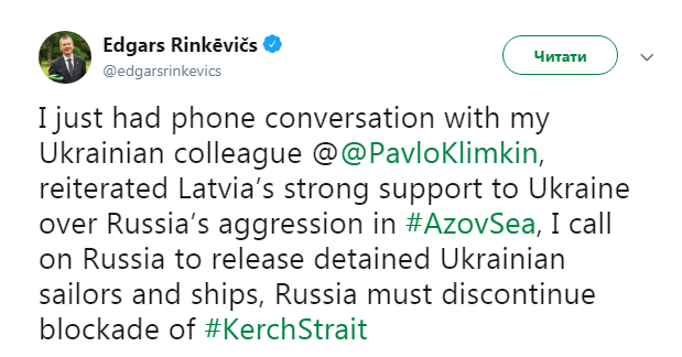 МЗС Латвії закликає Росію звільнити українських моряків