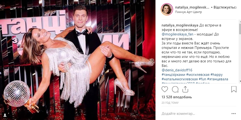 &quot;Легенда повертається&quot;: на паркет &quot;Танці з зірками&quot; повернеться один з учасників шоу (фото)