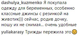 "Брюки только размера XL": беременная Тодоренко рассказала, что поправилась (фото)
