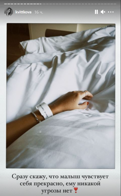 Беременная Даша Квиткова срочно легла в больницу: не роды