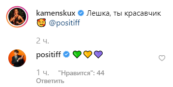 Каменських помітили з іншим чоловіком і без кільця: усі подробиці