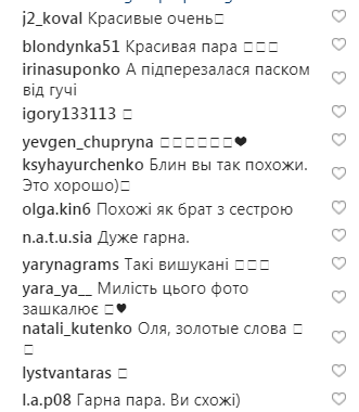 "Залишайте час один для одного": Фреймут зачарувала фото з чоловіком