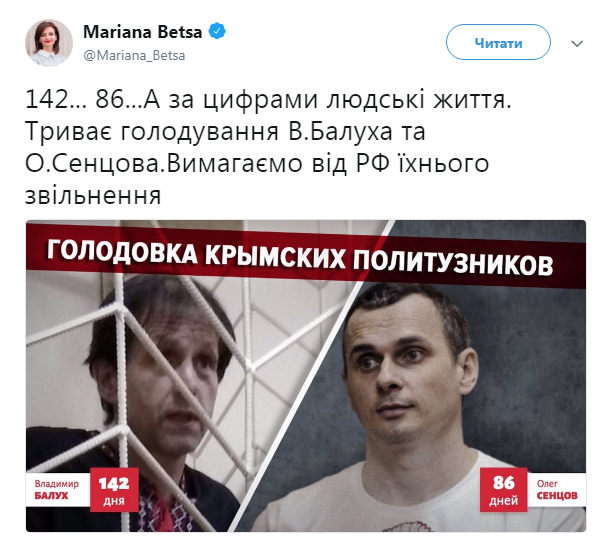 МЗС вкотре закликає РФ звільнити Сенцова і Балуха