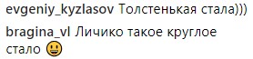 "Брюки только размера XL": беременная Тодоренко рассказала, что поправилась (фото)