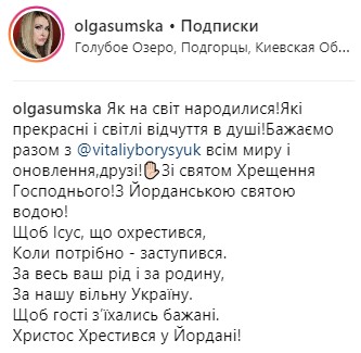 "Sexy": Ольга Сумская показала своего мужа без одежды (фото, видео)