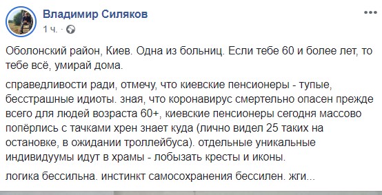 Усе, помирай вдома: у київських лікарнях не хочуть приймати пенсіонерів