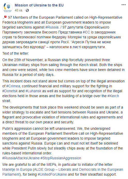 Євродепутати закликають ввести санкції проти Росії через ситуацію в Азовському морі