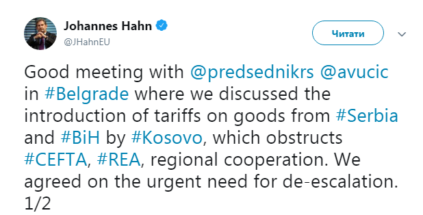 У Єврокомісії закликали Косово розблокувати співпрацю з Сербією