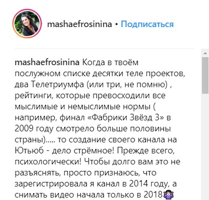 "Справа стрьомна": Маша Єфросиніна стала топ-блогером