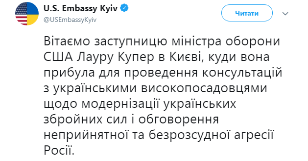 В Київ прибула заступник помічника Міністра оборони США
