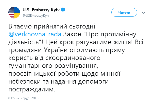 Посольство США вітає ухвалення закону про розмінування Донбасу
