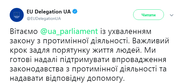 ЕС приветствует принятие ВР закона о разминировании Донбасса