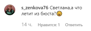 Що вона діставала з грудей? Лободу "застукали" за дивним заняттям (відео)