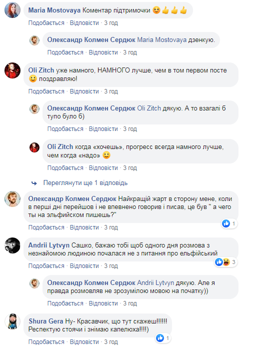 Звезда &quot;Лиги смеха&quot; поразила патриотизмом: сороковий день україномовності