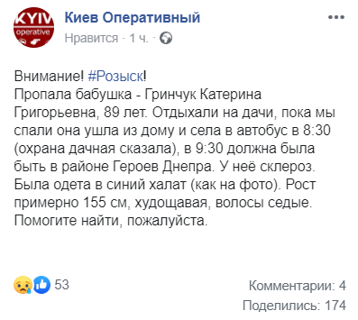 Ушла пока все спали: под Киевом пропала 89-летняя женщина