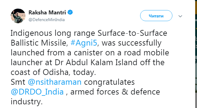 В Індії успішно пройшло випробування ракети, здатної нести ядерний боєзаряд