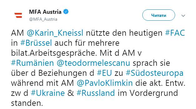 Клімкін обговорив російську агресію з главою МЗС Австрії