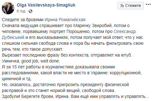 У &quot;Слузі народу&quot; відреагували на слова їх нардепа про обмеження свободи слова