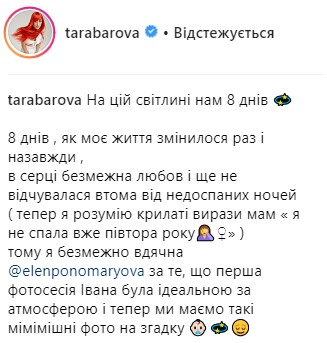 &quot;Моє життя змінилося раз і назавжди&quot;: Тарабарова розповіла про перші дні материнства (фото)