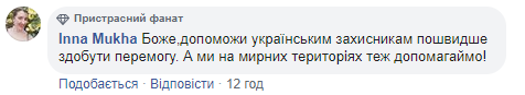 Тонка червона лінія: волонтери здивували фото з передової на Донбасі
