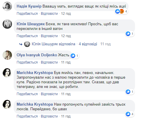 Люкс с клопами за 2 тысячи гривен: Укрзализныця угодила в очередной скандал (фото) 