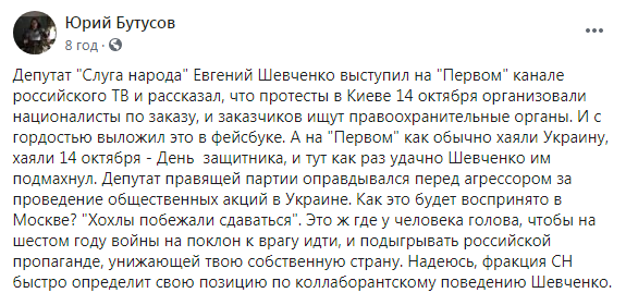 "Слуга народа" на КремльТВ пожаловался на украинцев: скандальное видео