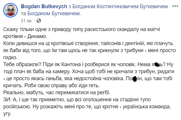 Расисты довели игроков &quot;Шахтера&quot; до слез во время матча с &quot;Динамо&quot; (видео)