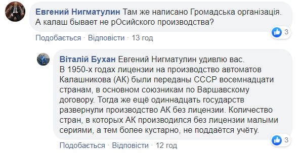 Шахрай під виглядом СБУшника зібрав 100 тисяч &quot;пожертвувань&quot; для учасників ООС (фото)