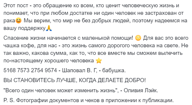 Від цього ніхто не застрахований: українська журналістка просить про допомогу